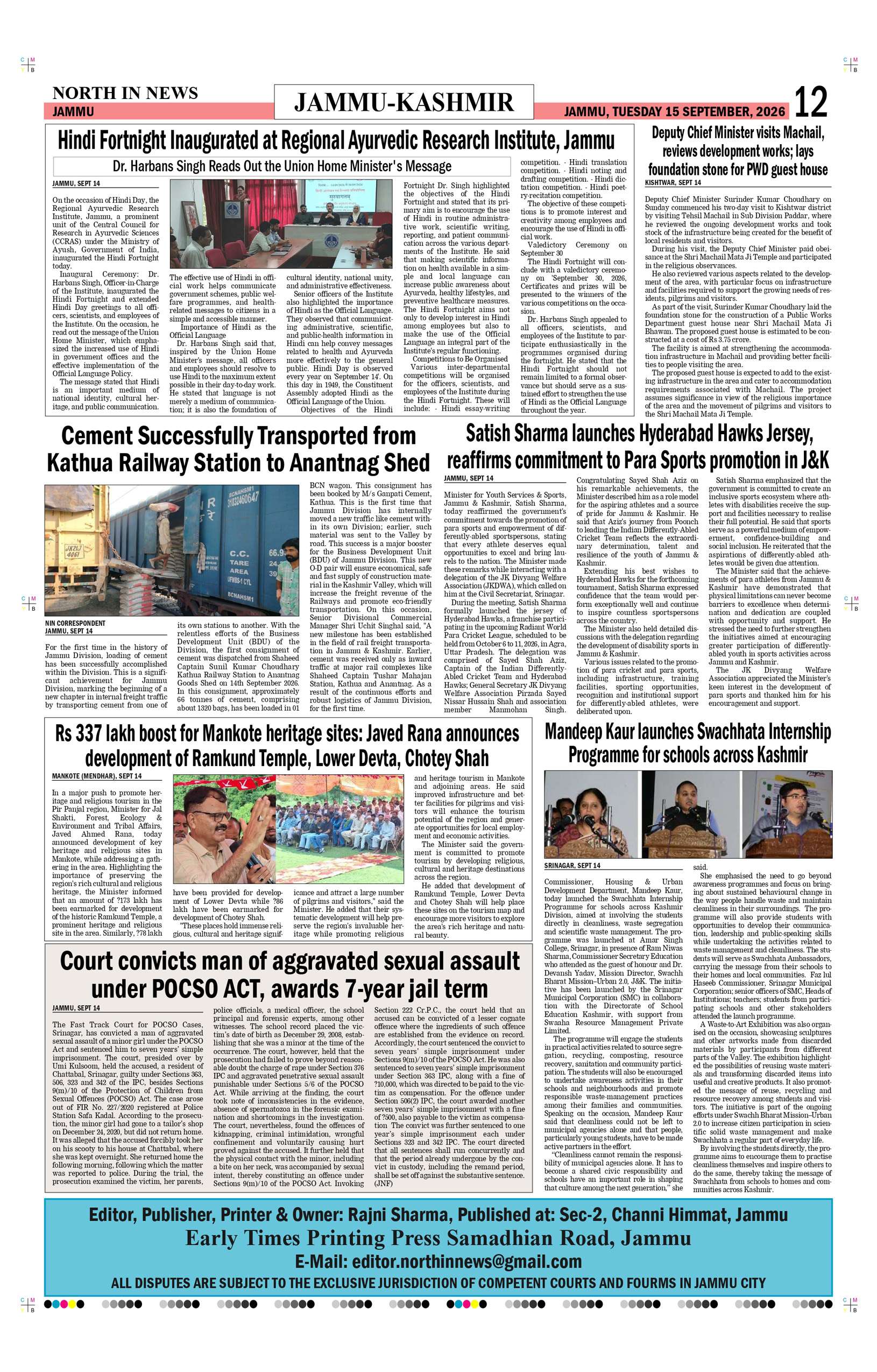 Page 12